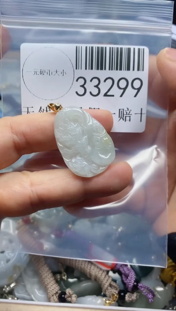 【闪购商品】翡翠吊坠(不含链)未镶嵌33299