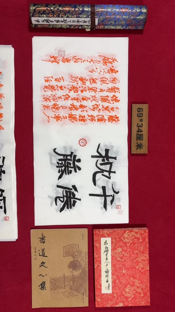 书法冯尚杰老师书法福利