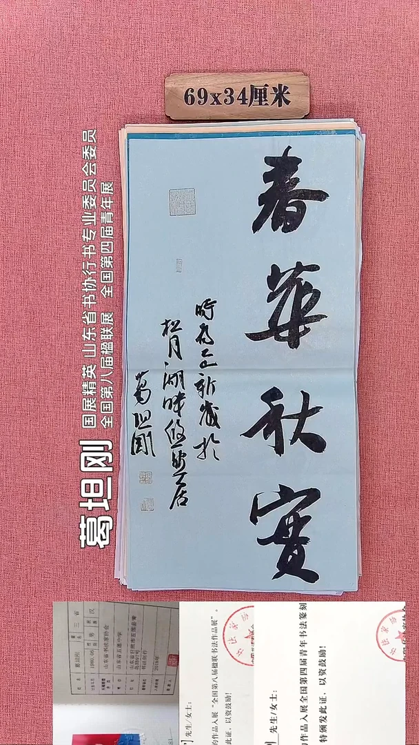 书法17          葛老师书法作品