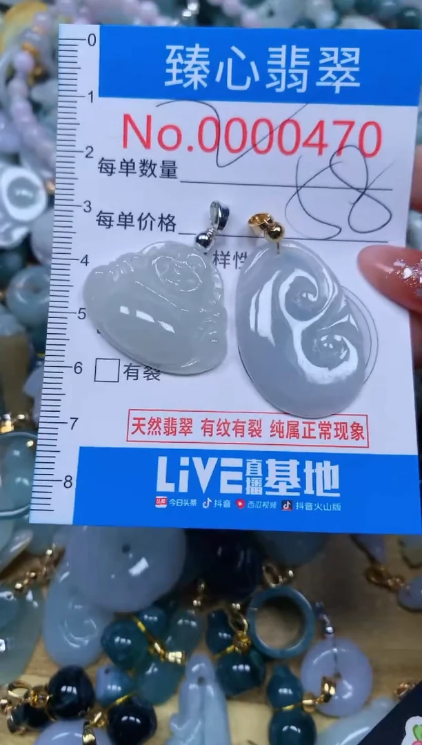 翡翠未镶嵌颈饰含绳000470