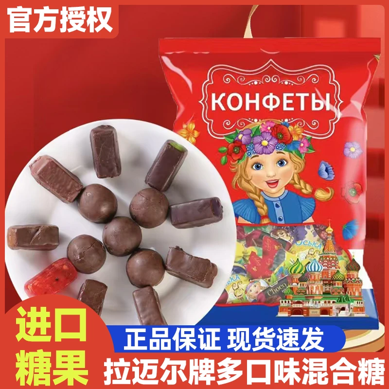 咖咖俄罗斯原装进口拉迈尔牌多口味混合糖果零食喜糖年糖500g