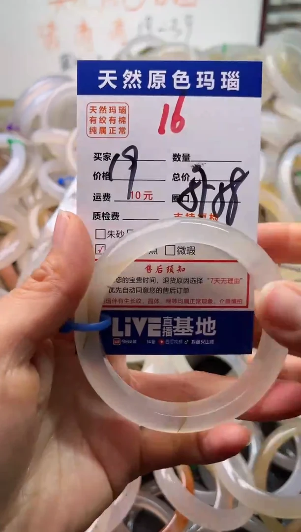 手镯玛瑙/玉髓未镶嵌16