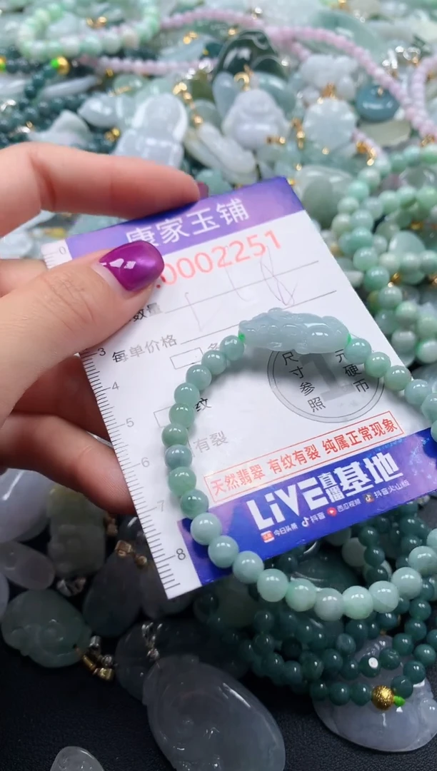 颈饰未镶嵌翡翠2251