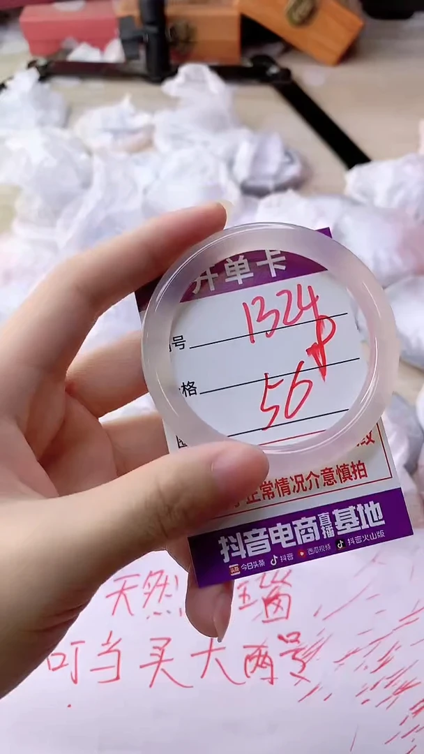手镯玛瑙/玉髓未镶嵌1324