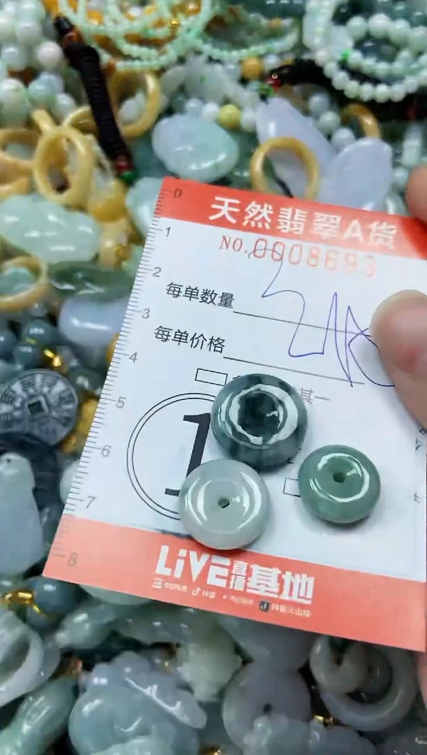 翡翠未镶嵌颈饰闪购0008693