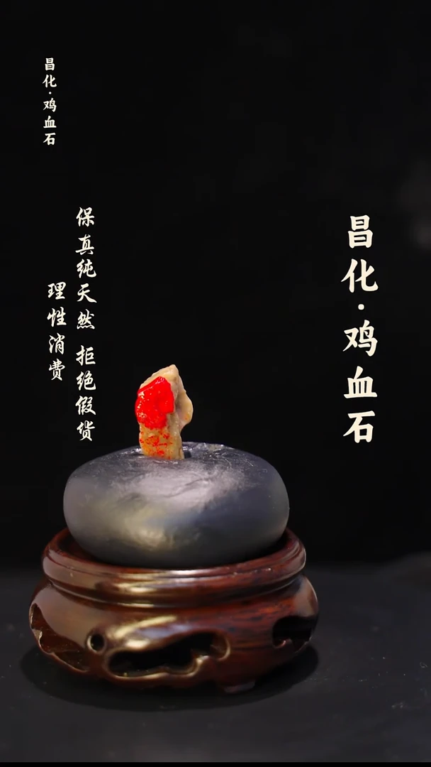 昌化石印石正宗昌化鸡血石印章石料原石微暇介意勿拍kys
