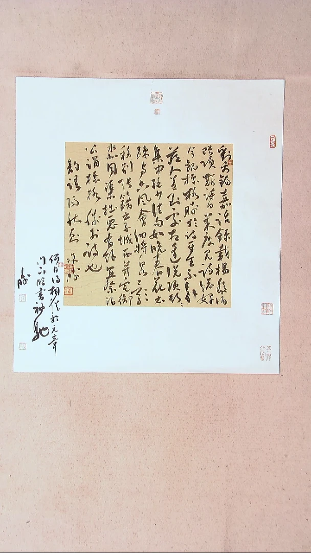 【闪购商品】书法崔双胜 甘肃定西手工托底53*61