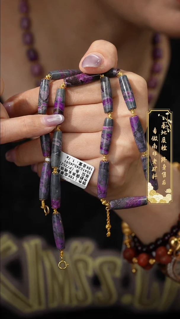苏纪石（舒俱来）18K金镶嵌项链P41（多样性发一件）