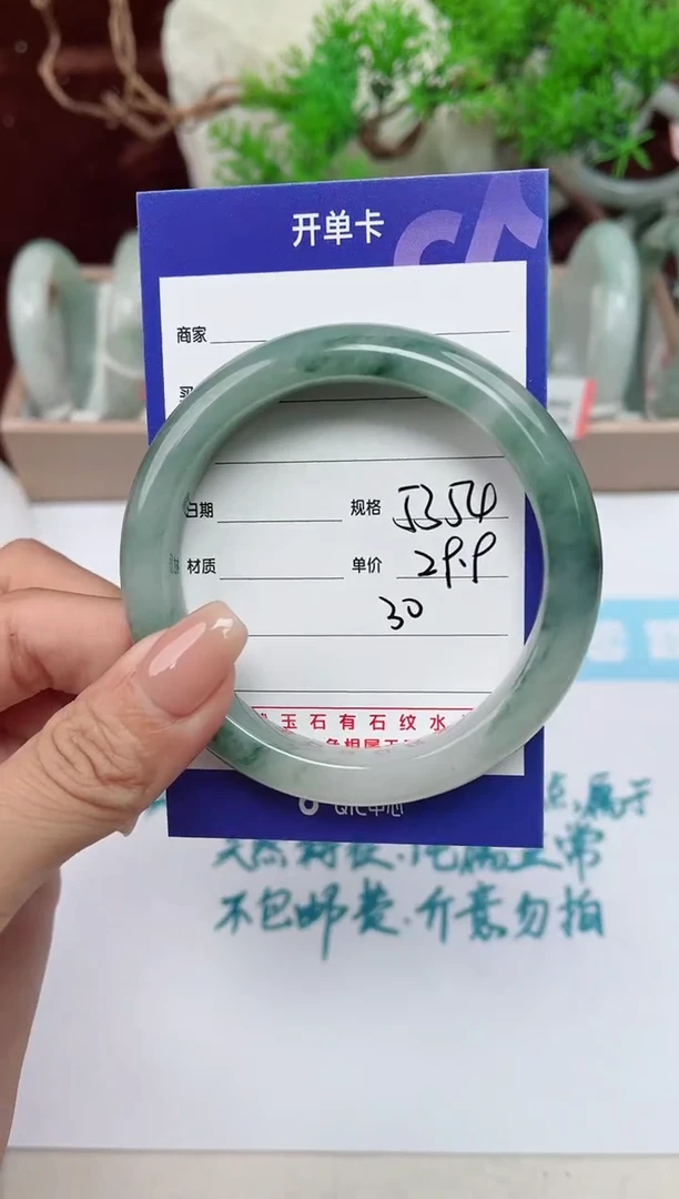 【闪购商品】石英质玉手镯未镶嵌30