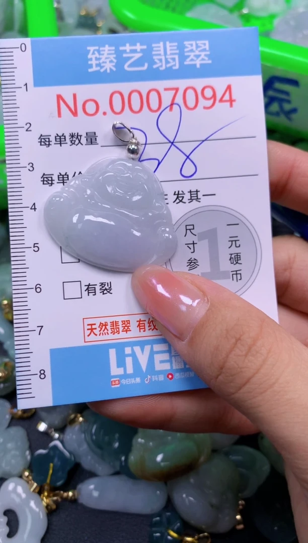 颈饰未镶嵌翡翠7094