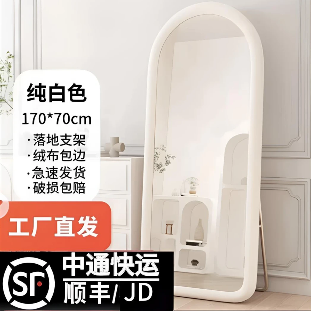厂家直销拱形软包全身镜落地式奶油ins风法式家用女生卧室穿衣镜