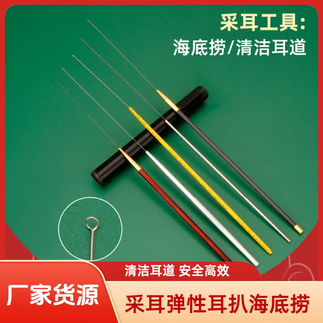 爆款采耳工具弹性耳扒海底劳套管金属银针耳环多功能采耳师掏耳勺