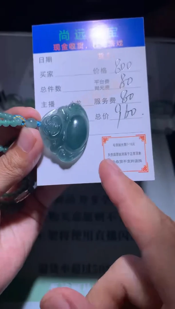 定制翡翠未镶嵌彪毛货-不退不换