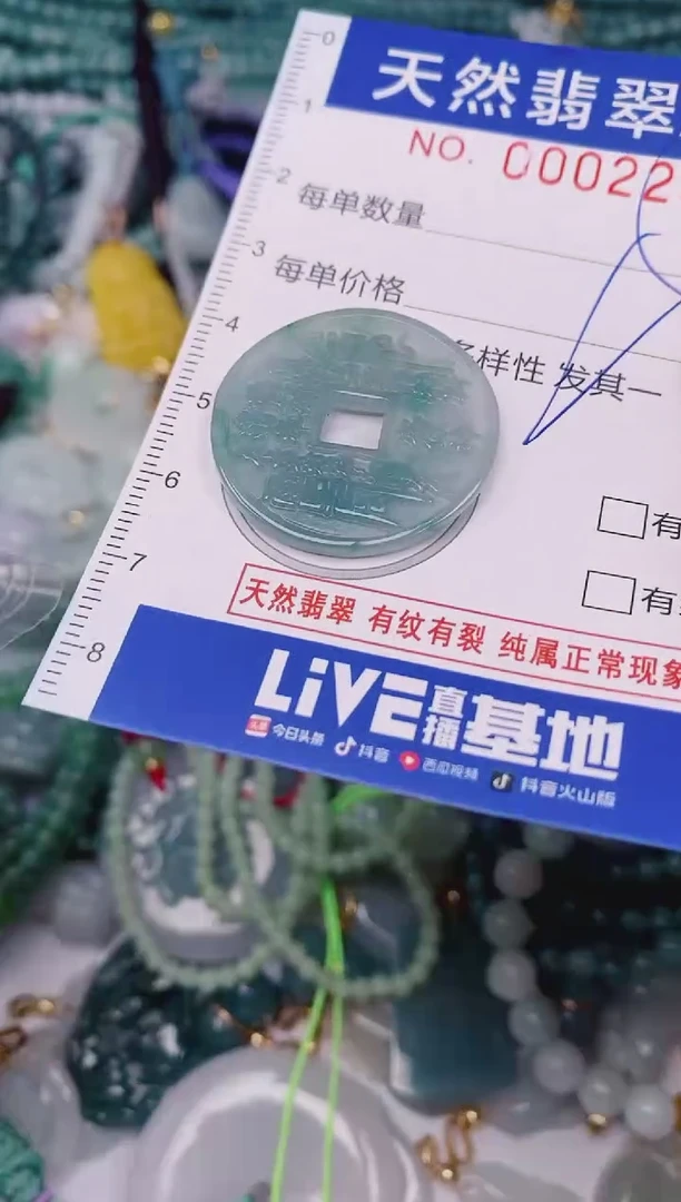 颈饰未镶嵌翡翠00002239