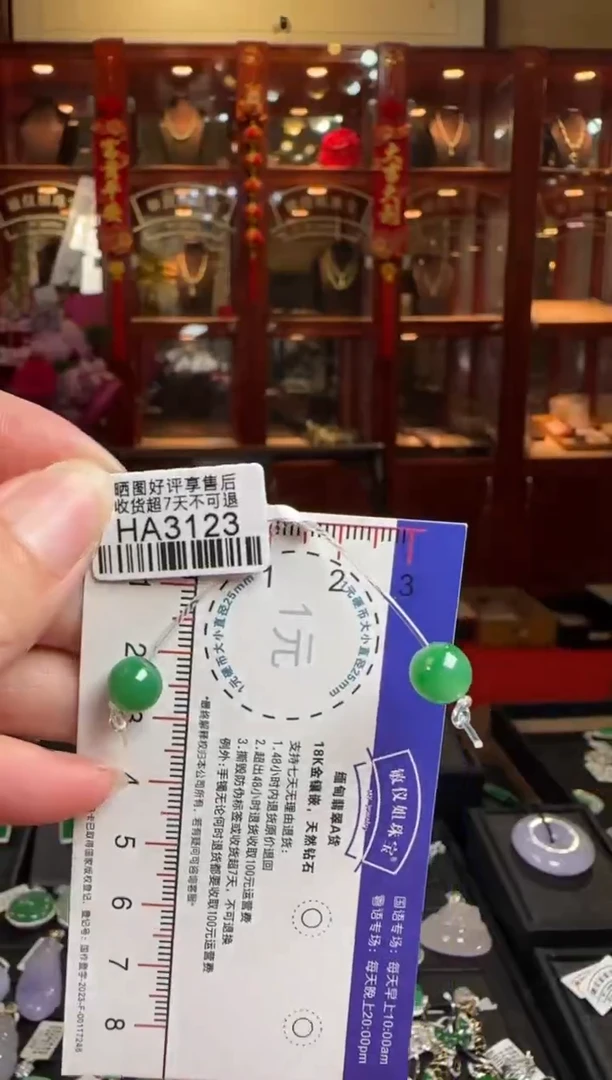 翡翠未镶嵌颈饰HA3123 珠珠一对（卡7.7）