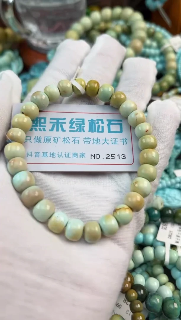 未镶嵌绿松石松石2513
