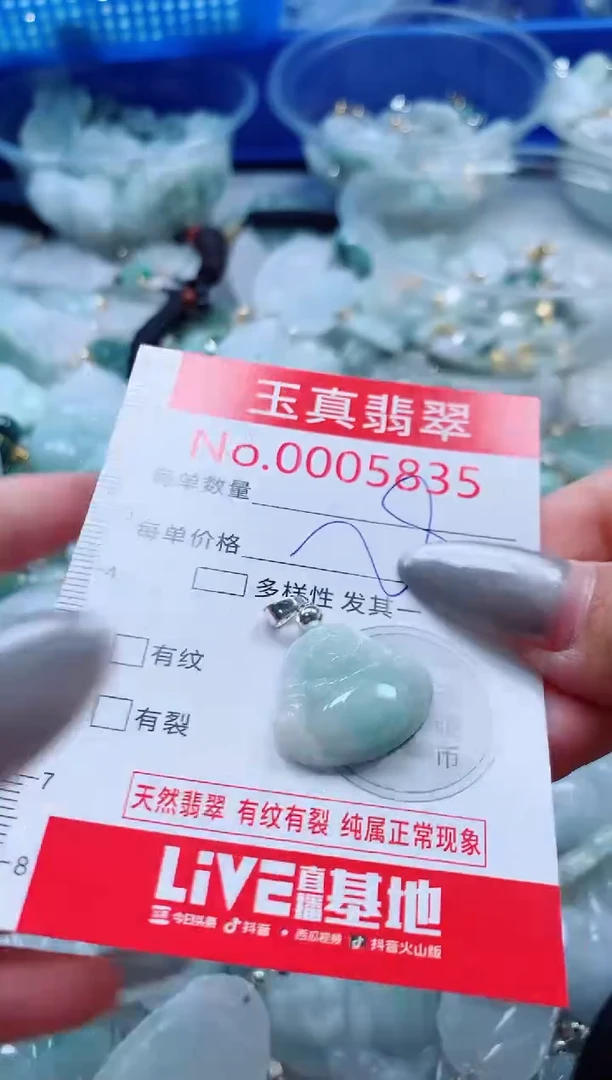 吊坠(不含链)未镶嵌翡翠5835