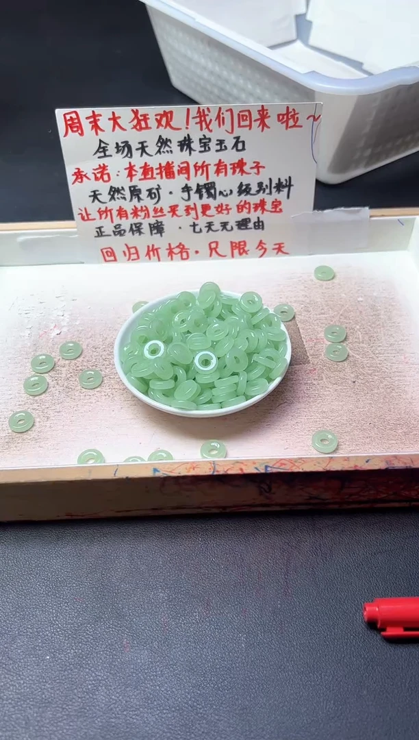 未镶嵌和田玉珠宝半成品晴水跑环内径卡5mm    3个
