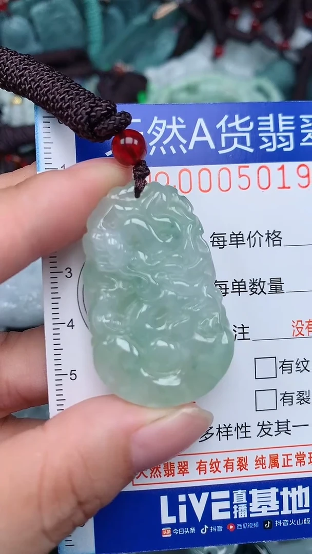 颈饰未镶嵌翡翠...0005019