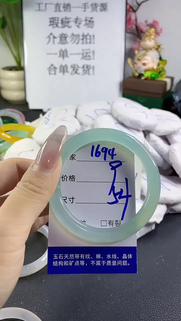 手镯玛瑙/玉髓未镶嵌1694