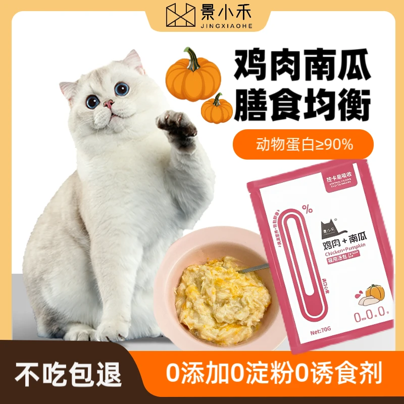 猫零食猫汤包软罐头猫条【零食礼包】鸡肉南瓜零食猫条汤包控卡补水