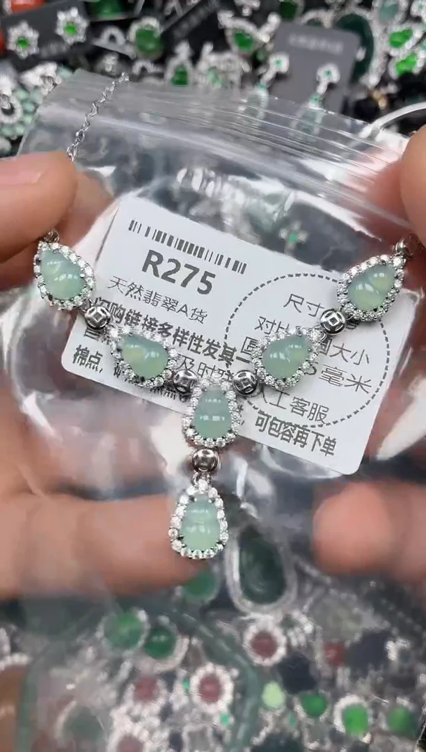 颈饰未镶嵌翡翠R275项链