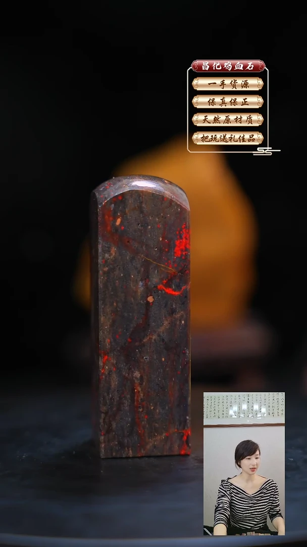 昌化石印石一**左昌化原产地印章一方JL