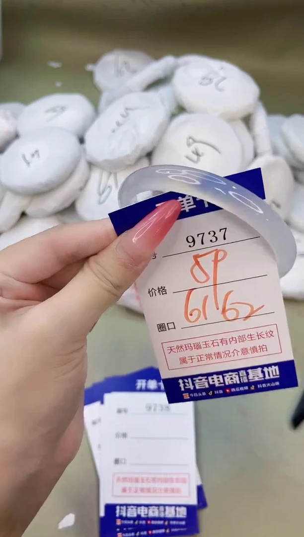 手镯玛瑙/玉髓未镶嵌9737