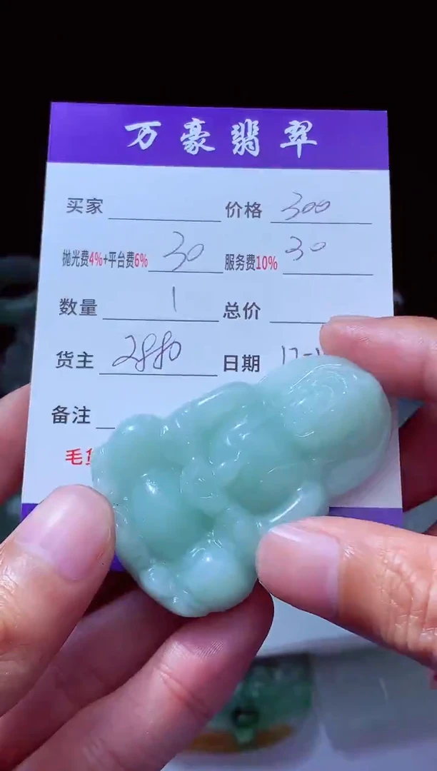 未镶嵌定制翡翠石*翡翠毛货定制214987