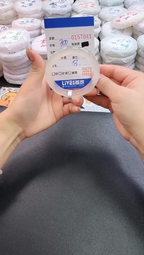 手镯玛瑙/玉髓未镶嵌7041