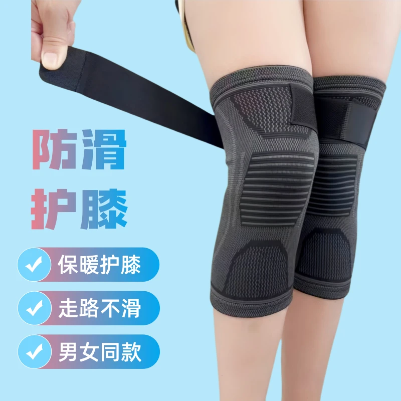 防滑绑带护膝盖保暖夏季薄款防寒男女士运动中老年人膝关节护腿套
