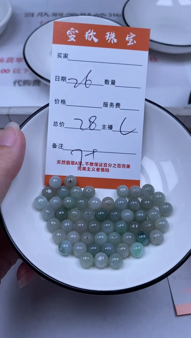 翡翠未镶嵌颈饰雪欣散珠定制diy