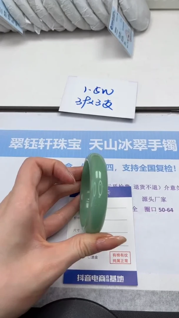 未镶嵌手镯石英质玉V246-56.2