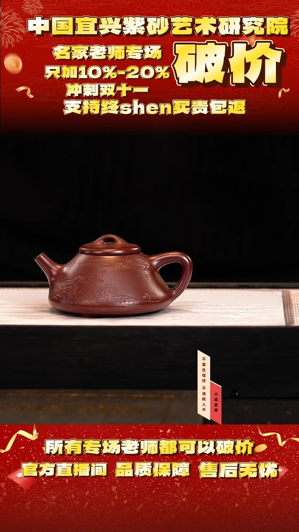 茶壶紫砂34号   倪   底槽清    170c
