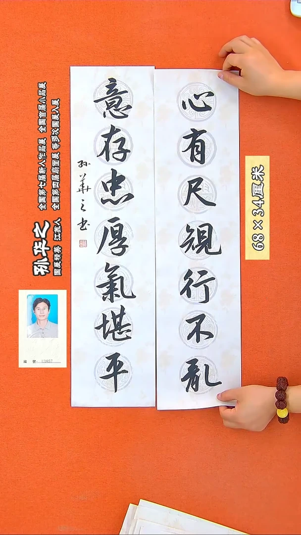书法136R鲍利生书法作品