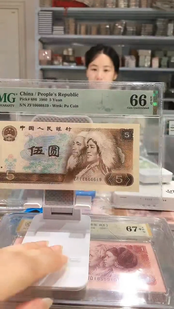 805ZF16666619  PMG66  老虎身 数三倒置号