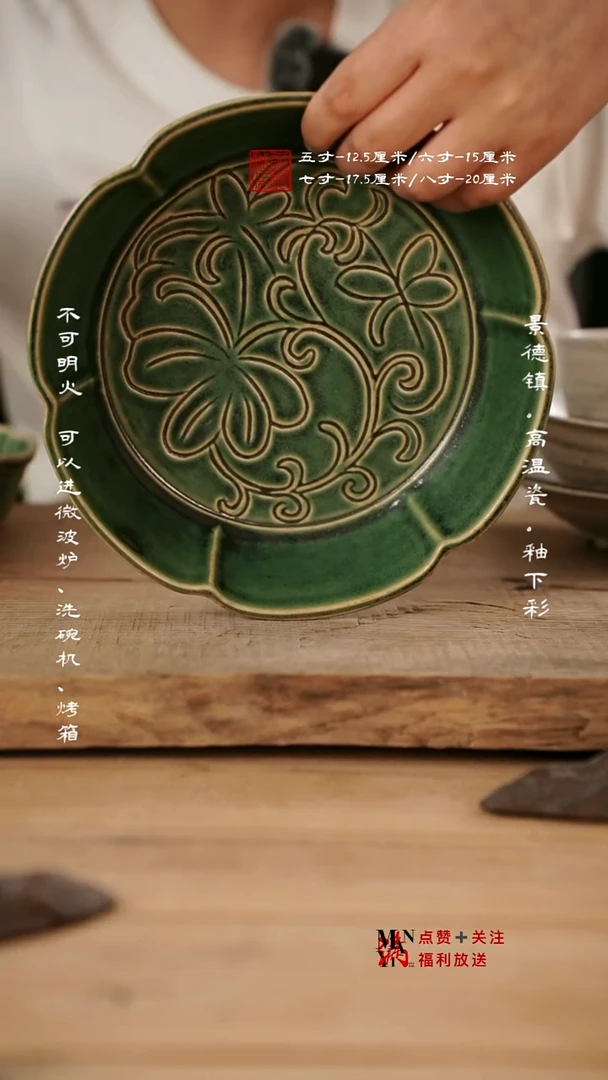 其他8英寸龙泉绿缠枝纹深盘@@P0125