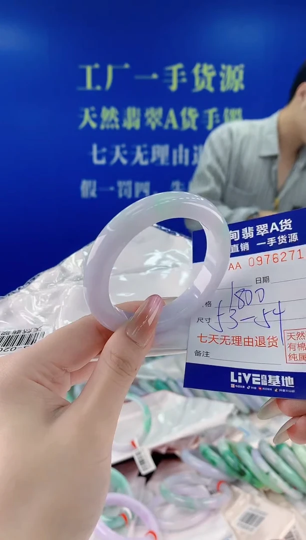 未镶嵌手镯翡翠71