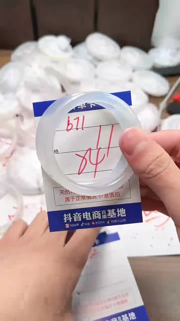 【闪购商品】玛瑙/玉髓手镯未镶嵌671