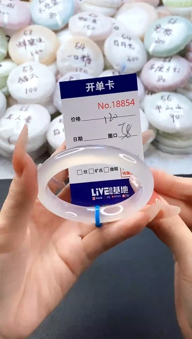 手镯玛瑙/玉髓未镶嵌18854圈口58