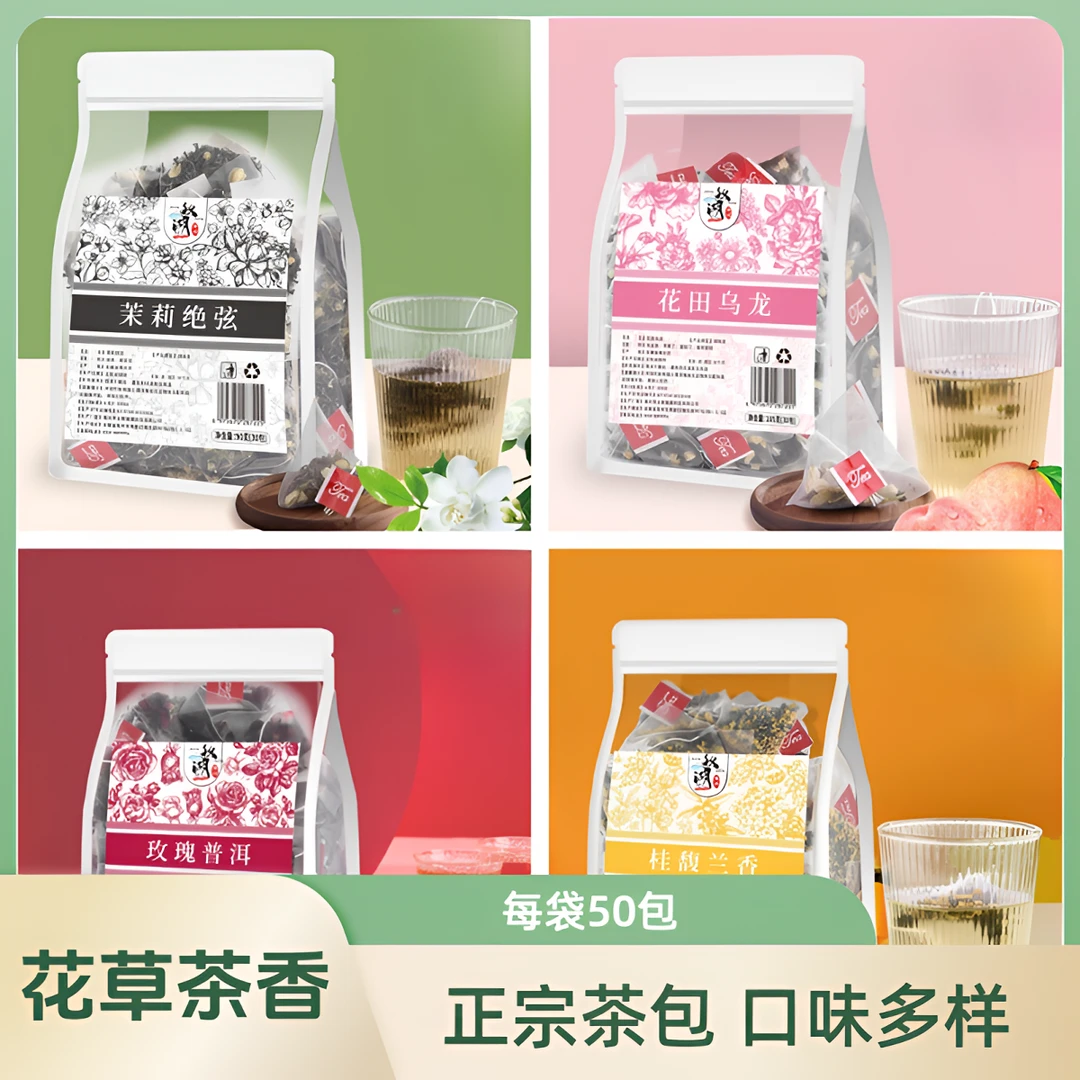 花草茶三角养生花果茶青桔茶桂圆百香果花茶水果茶玫瑰茶正宗茶包