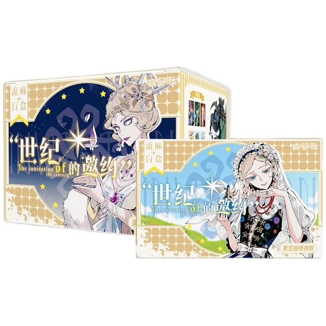 【叠叠】白谷社 第五人格 世纪的邀约三弹流沙麻将（代拆）