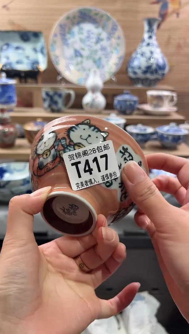 【闪购商品】瓷片当天满28米包邮T417