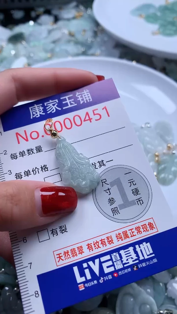 翡翠未镶嵌吊坠(不含链)451