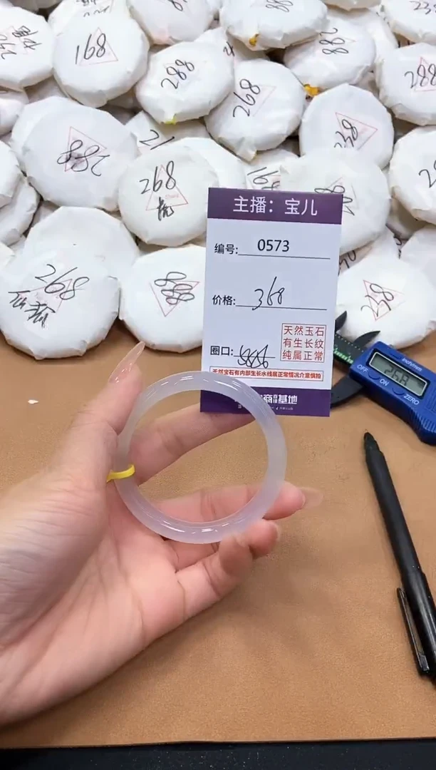 【闪购商品】玛瑙/玉髓手镯未镶嵌573