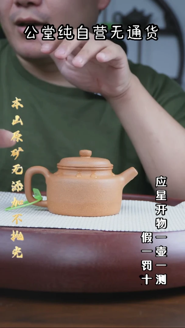 茶壶紫砂老宕口黄金段 大亨德钟 200cc
