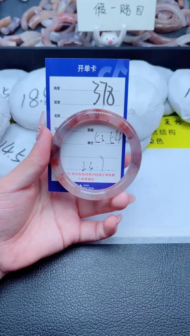 未镶嵌手镯石英质玉（金丝玉）378-53+