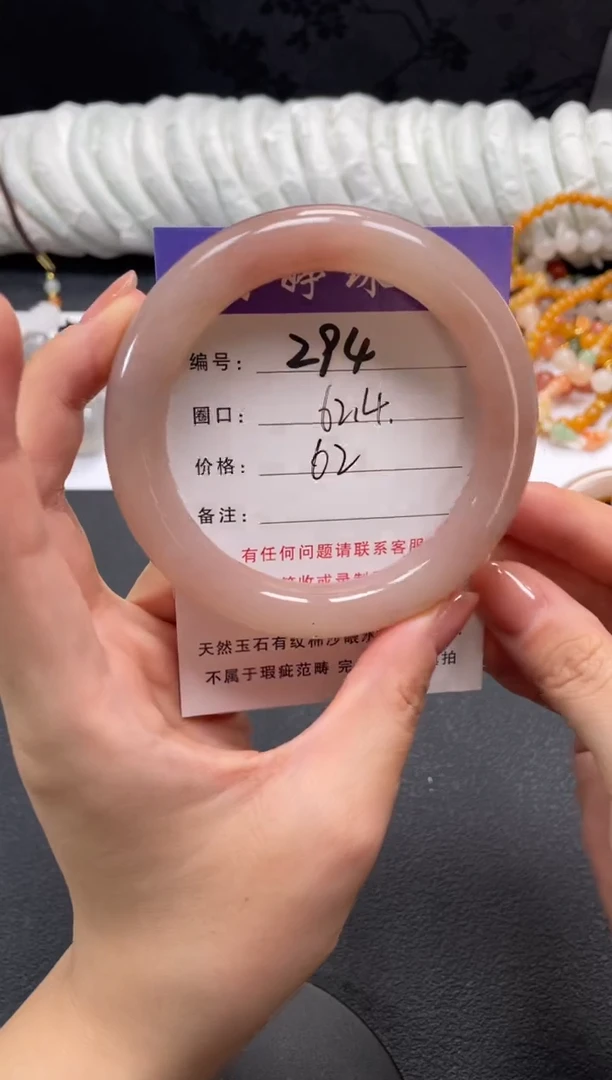 未镶嵌手镯石英质玉62.4