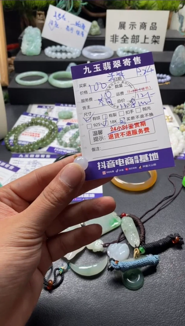 颈饰18K金镶嵌翡翠米**了买断