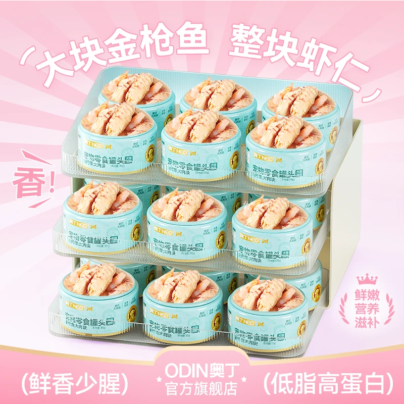 奥丁猫咪罐头85g猫零食金枪鱼大肉块补充营养补水解馋宠物食品